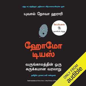 Homo Deus